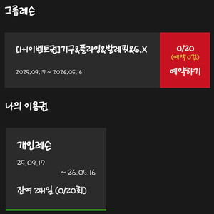 룩스필라테스&요가 공릉역점 필라테스 개인 + 그룹 양도