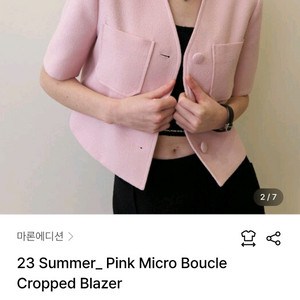 마론에디션 핑크 마이크로 부클 크롭 블레이저 자켓/프리