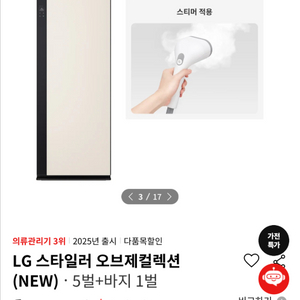 LG스타일러 오브제 컬렉션 미개봉 새상품 판매