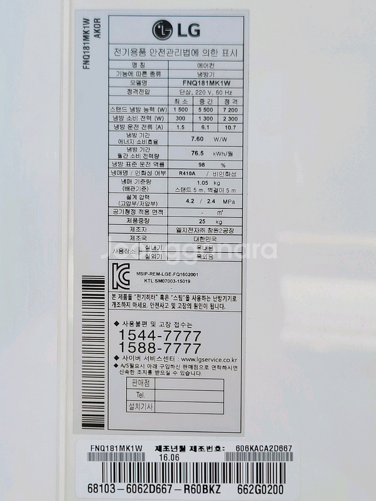 무료배송설치LG 1등급 인버터 에어컨18평+7평--3