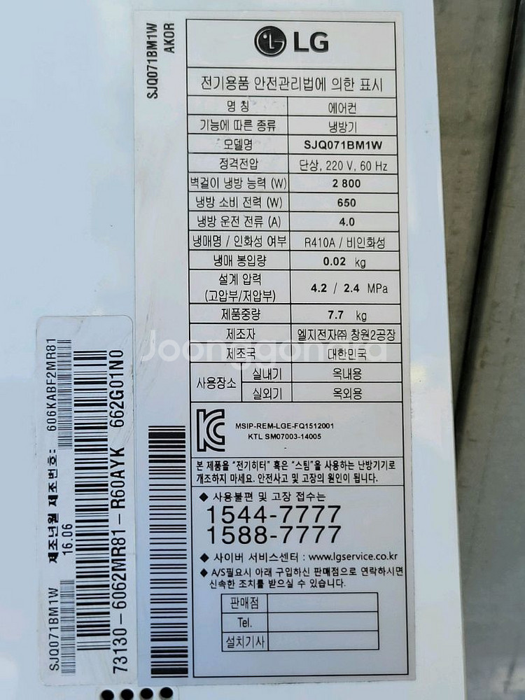 무료배송설치LG 1등급 인버터 에어컨18평+7평--5