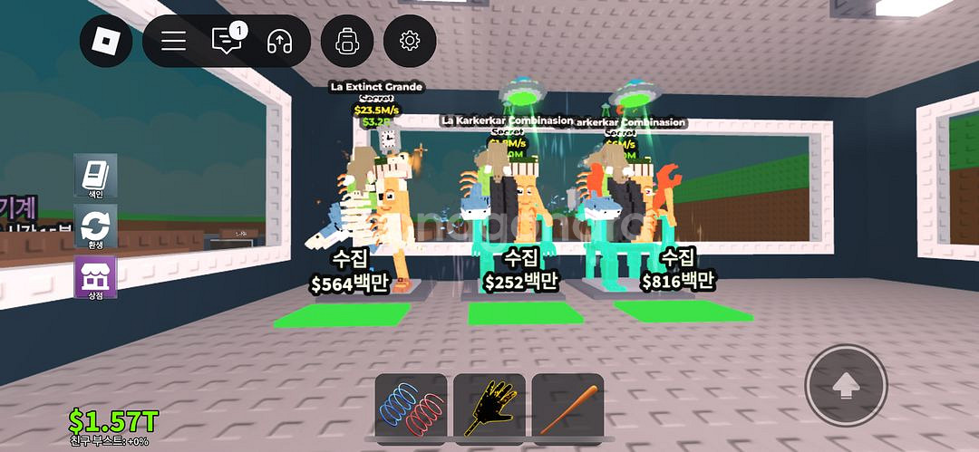 브레인롯 훔치기--2