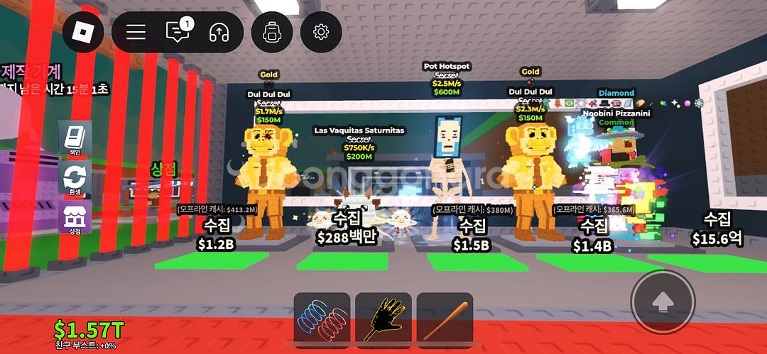 브레인롯 훔치기--1