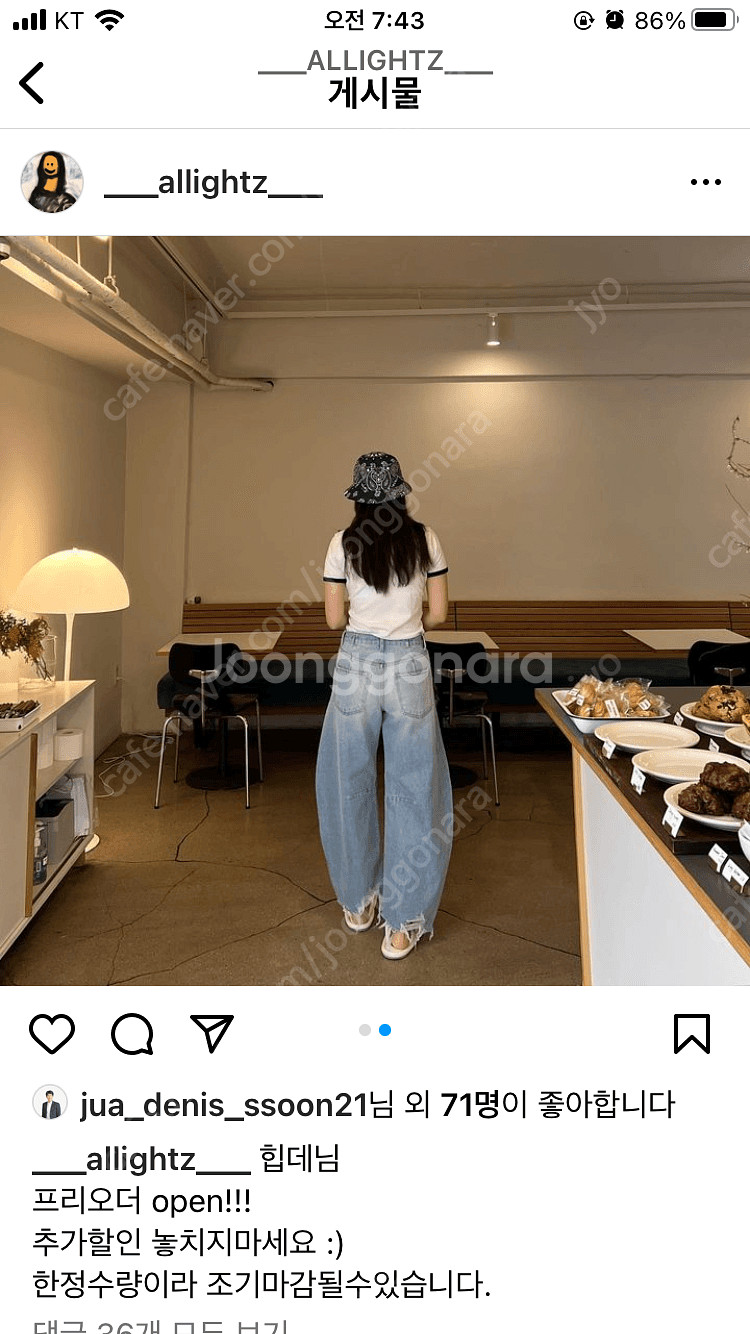 올라이츠 힙데님--1