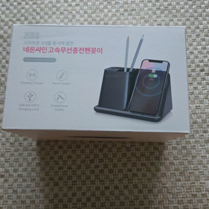 네온싸인고속모선 충전기