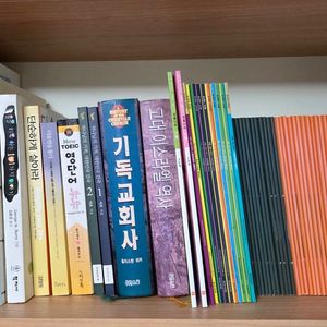 기독교 서적 2천원