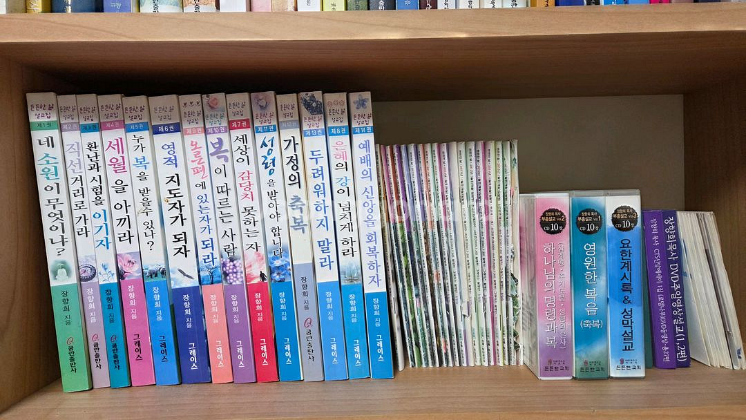 기독교 서적 2천원--2
