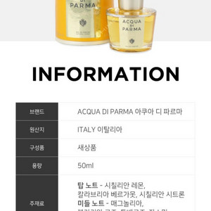 아쿠아디파르마향수 매그놀리아 노빌레 MAGNOLIA N