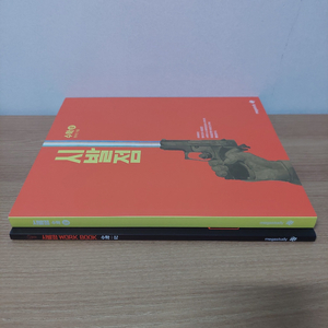 현우진 시발점 수학(상) (총2권)
