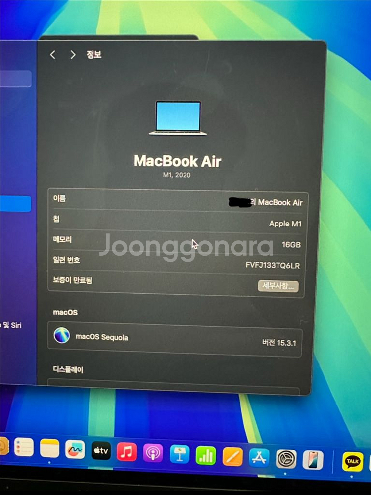 S급/맥북 에어 M1 스페이스그레이 16GB 256--3