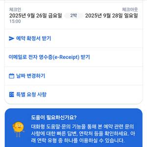 25년 서울 여의도 불꽃 축제 켄싱턴 호텔 여의도 양도
