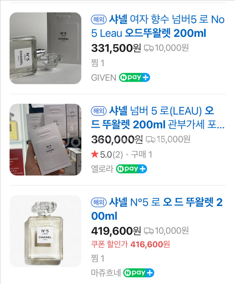 샤넬 no.5 오 드 뚜왈렛 200ml--0