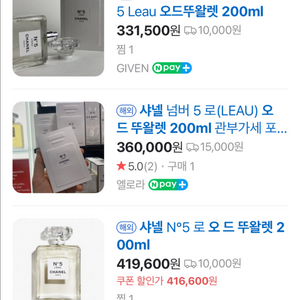 샤넬 no.5 오 드 뚜왈렛 200ml