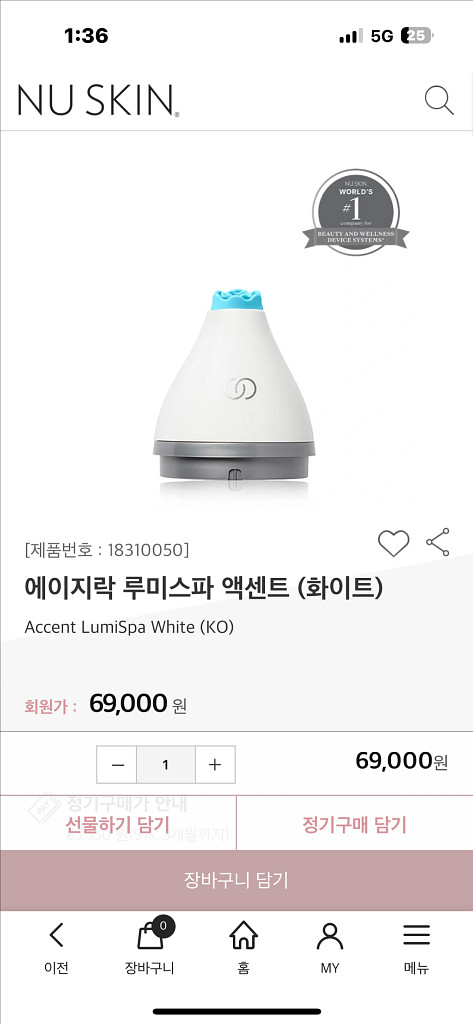 루미스파 한정판클렌저 로즈 액센트 새상품 5종 14만--1
