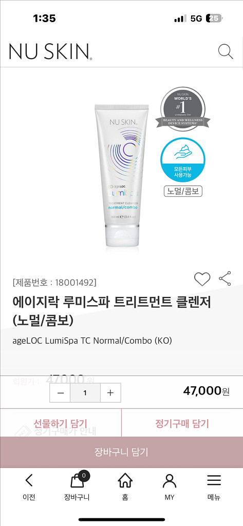 루미스파 한정판클렌저 로즈 액센트 새상품 5종 14만--2