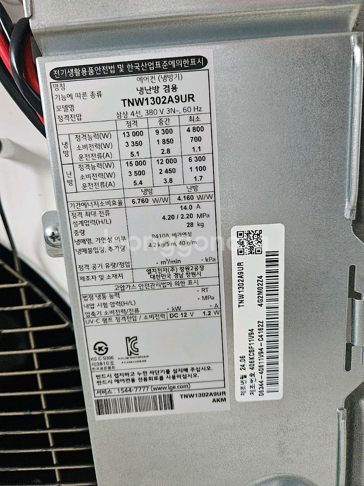 엘지 삼성 40평36평 천장형 인버터냉난방기 팝니다--4