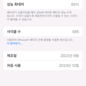 아이폰15 256GB