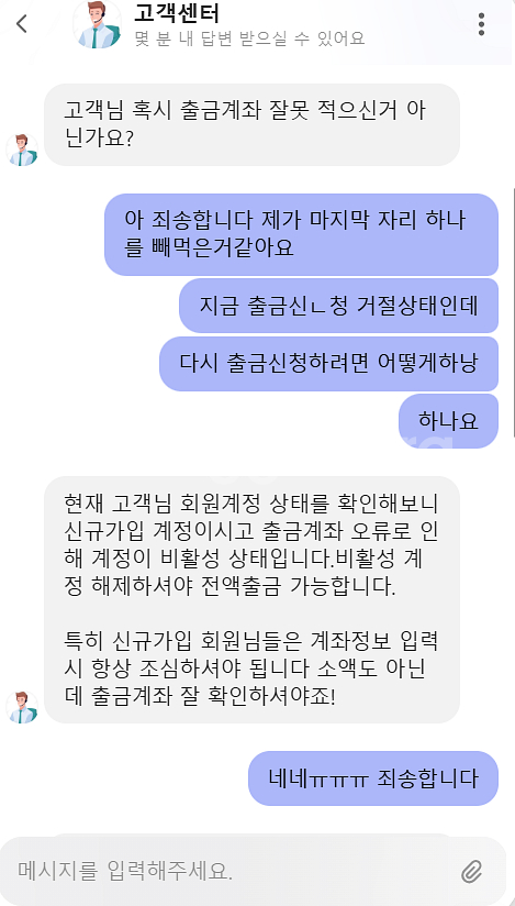 중고거래 타사이트(티크라스) 유도 사기--2