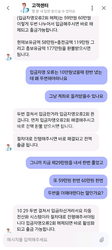 중고거래 타사이트(티크라스) 유도 사기--6