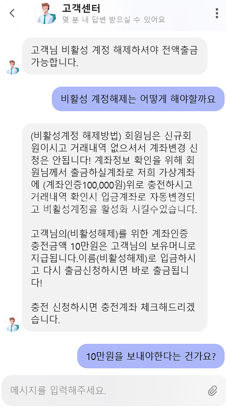 중고거래 타사이트(티크라스) 유도 사기--3