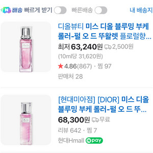 미스 디올 블루밍 부케 롤러 펄 오 드 뚜왈렛 20ml
