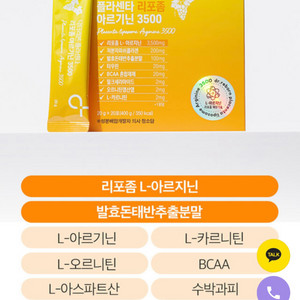 닥터리본 플라센타 리포좀 아르기닌 3500 7박스