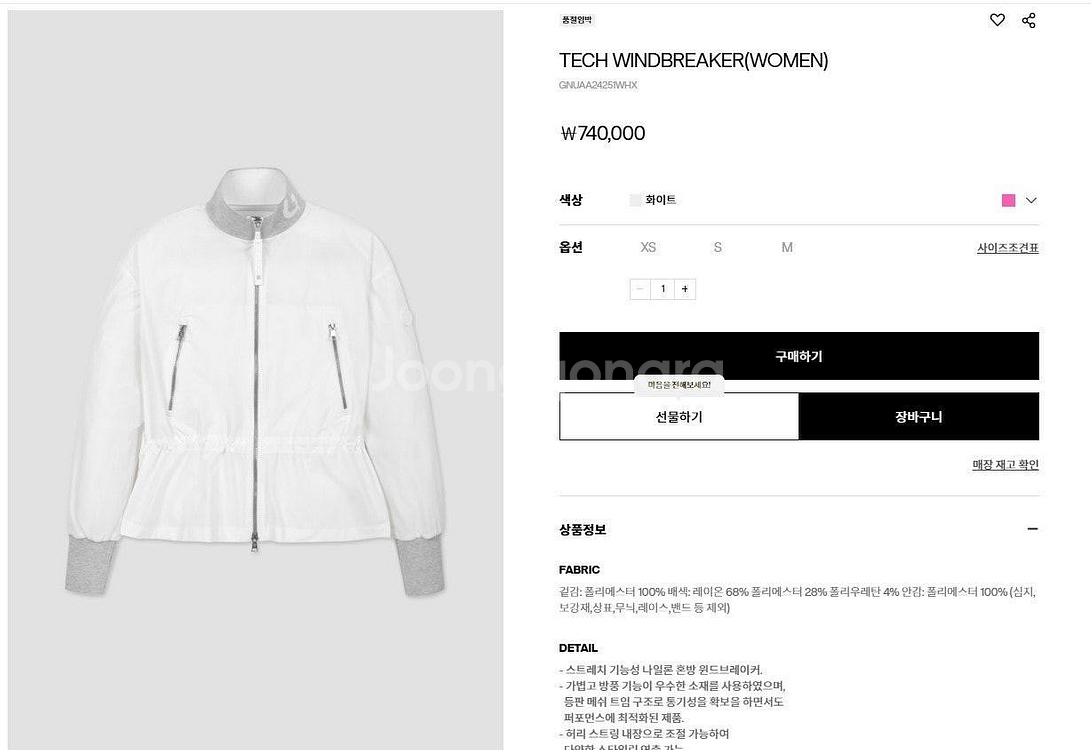 수입 우먼 터치 윈드브레이커 팝니다!!--4