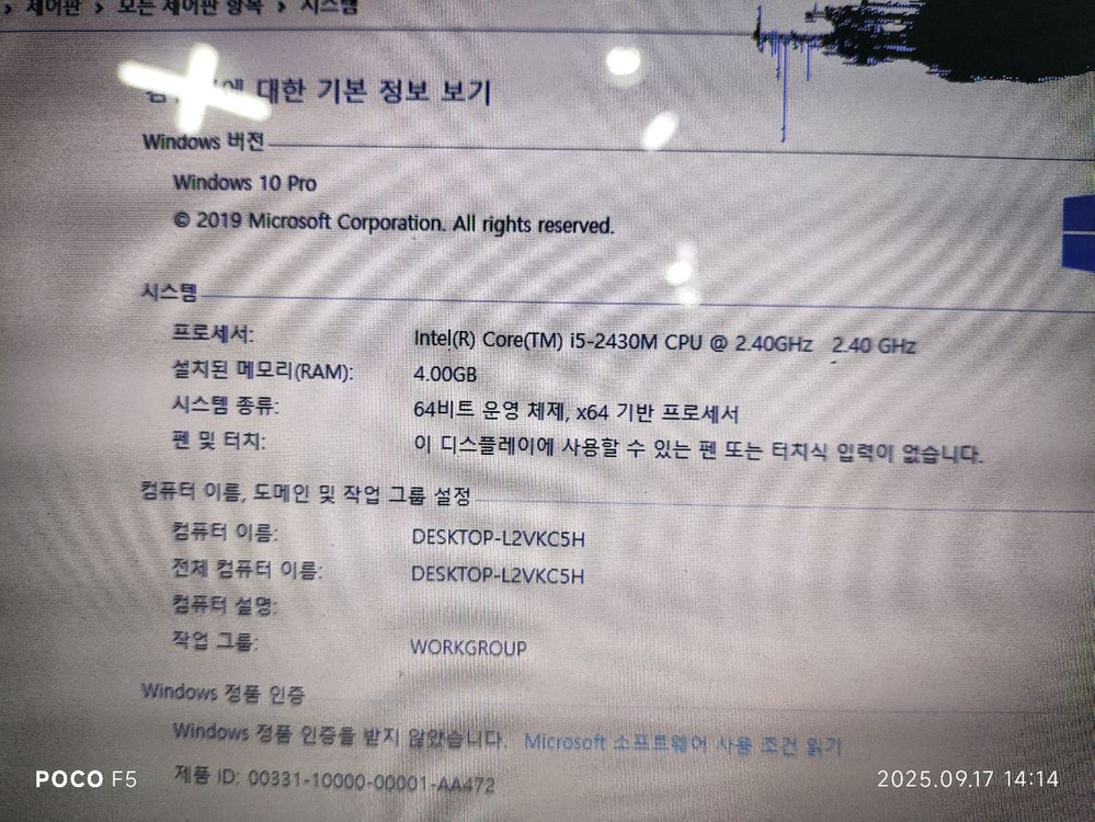 HP Pavilion dv6 노트북입니다 (부품용) 이미지