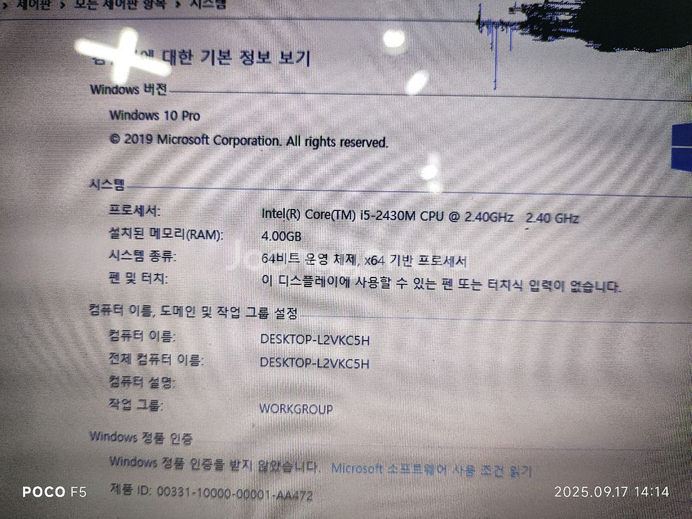 HP Pavilion dv6 노트북입니다 (부품용)--6