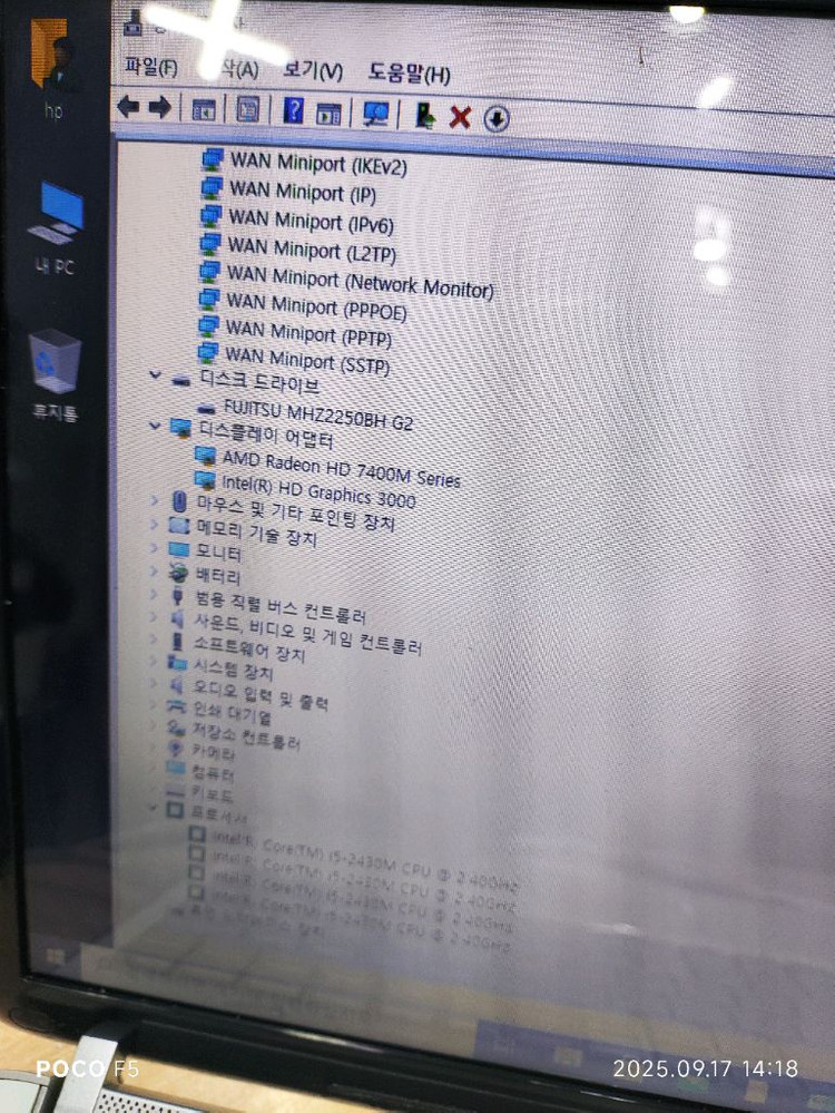 HP Pavilion dv6 노트북입니다 (부품용) 이미지
