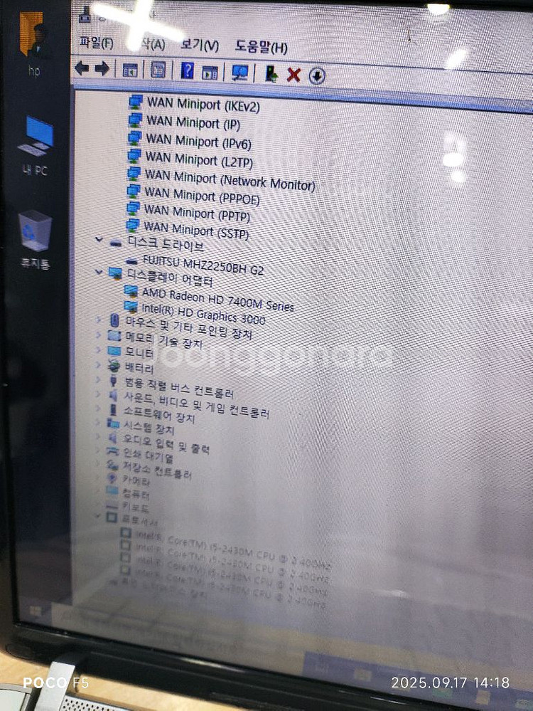 HP Pavilion dv6 노트북입니다 (부품용)--8