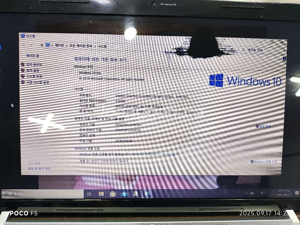 HP Pavilion dv6 노트북입니다 (부품용)--9
