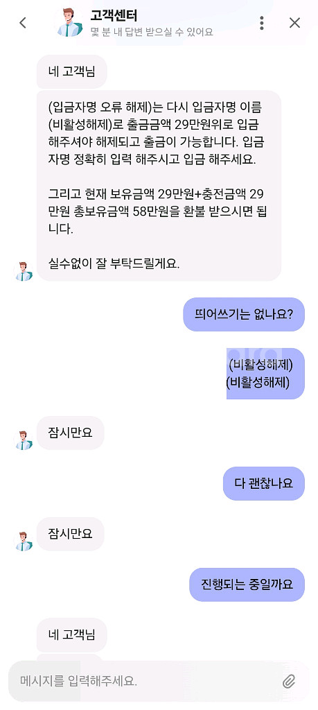 중고거래 타사이트(티크라스) 유도 사기--4