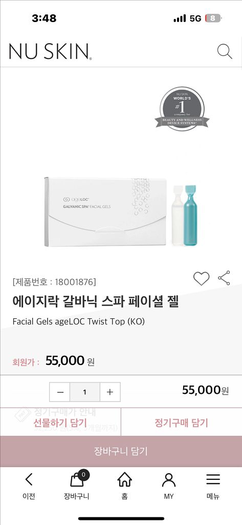 뉴스킨 갈바닉 페이스 점보겔 새상품 묶음판매--3