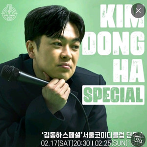 김동하 공연(09/20) 티켓 구합니다.