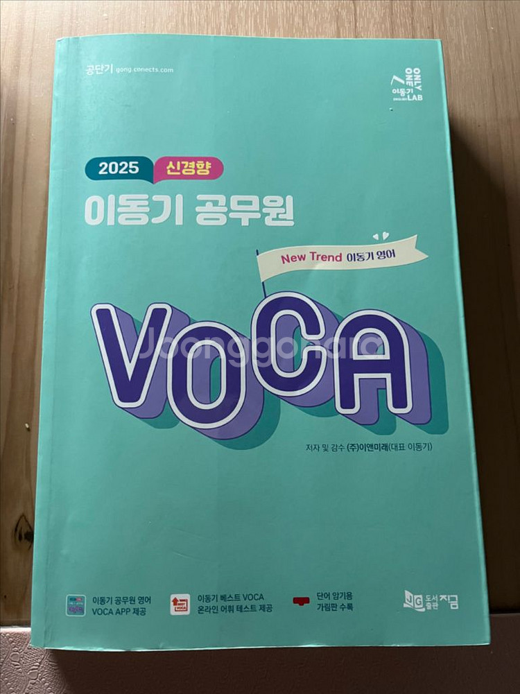 2025 이동기 보카 택포 8,000--0