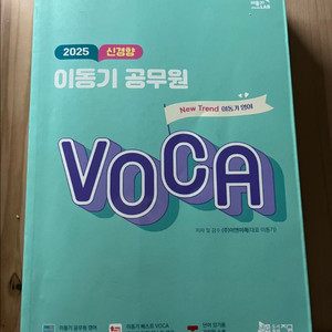 2025 이동기 보카 택포 8,000
