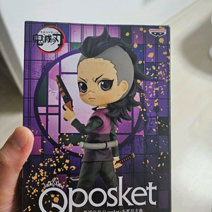 (미개봉)귀멸의 칼날 Q posket 큐포스켓 겐야 피