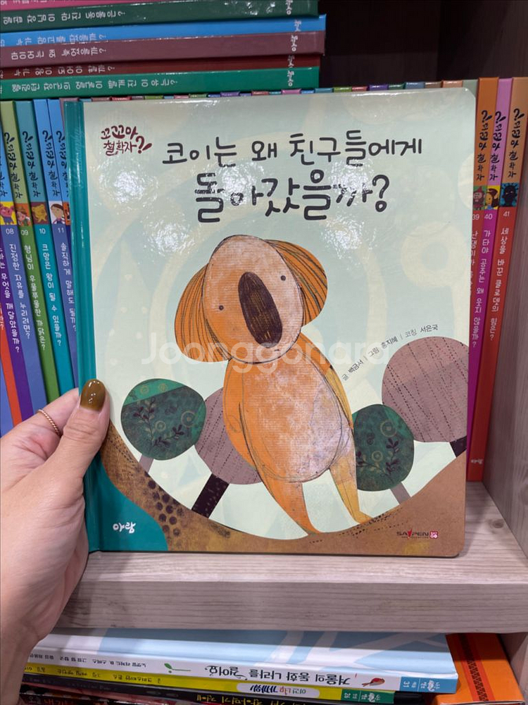 꼬꼬마철학자 스티커북포함--4