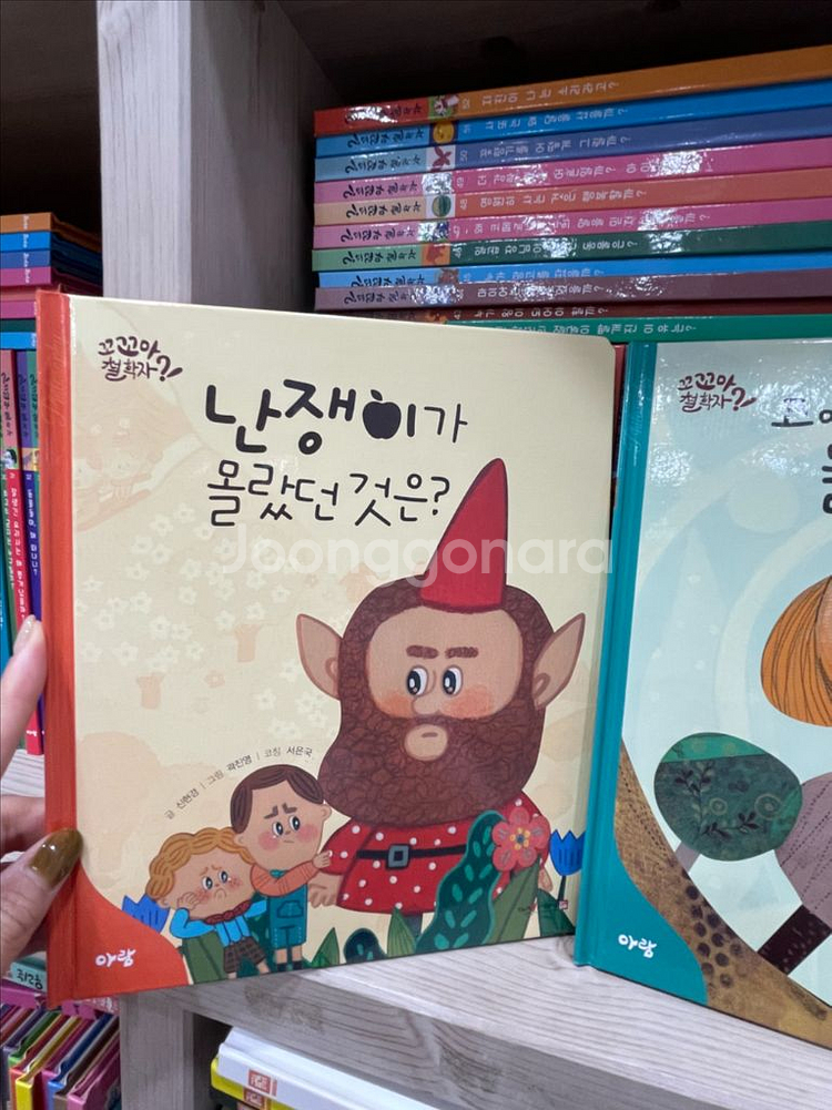 꼬꼬마철학자 스티커북포함--5