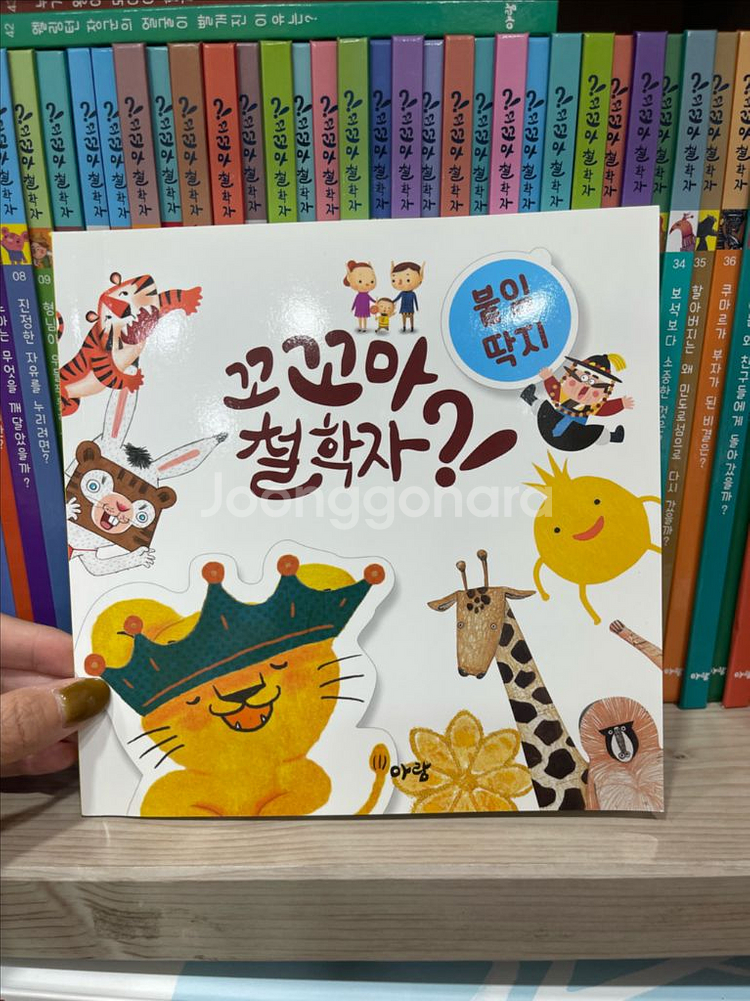 꼬꼬마철학자 스티커북포함--3
