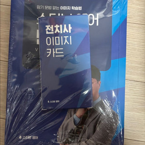 스티븐영어 굿즈 매직트리하우스