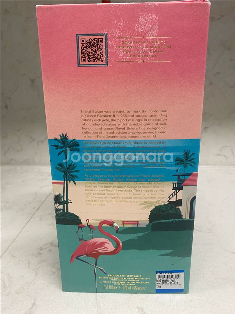 로얄샬루트21년 마이애미 폴로 에디션 공병+박스--3