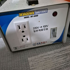 일본제품 전용 변압기
