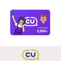CU 모바일상품권 5천원권 팝니다