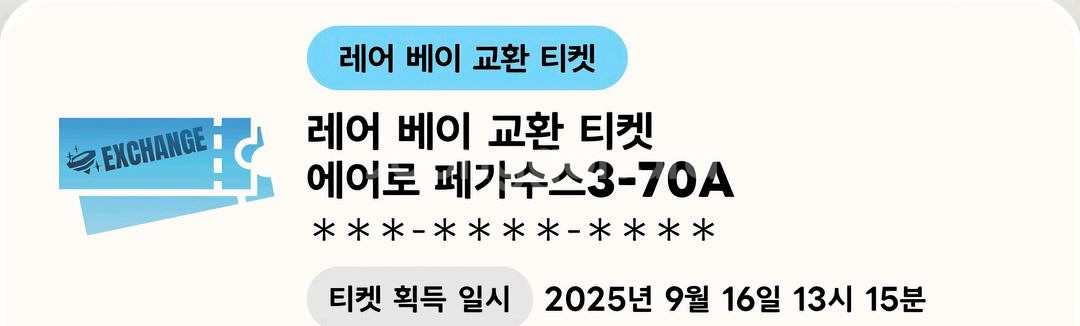 베이블레이드X 에어로 페가수스3-70A--0