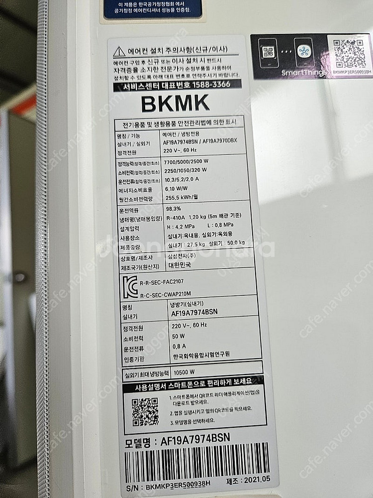 삼성19평6평 무풍 투인원 인버터에어컨 팝니다--2