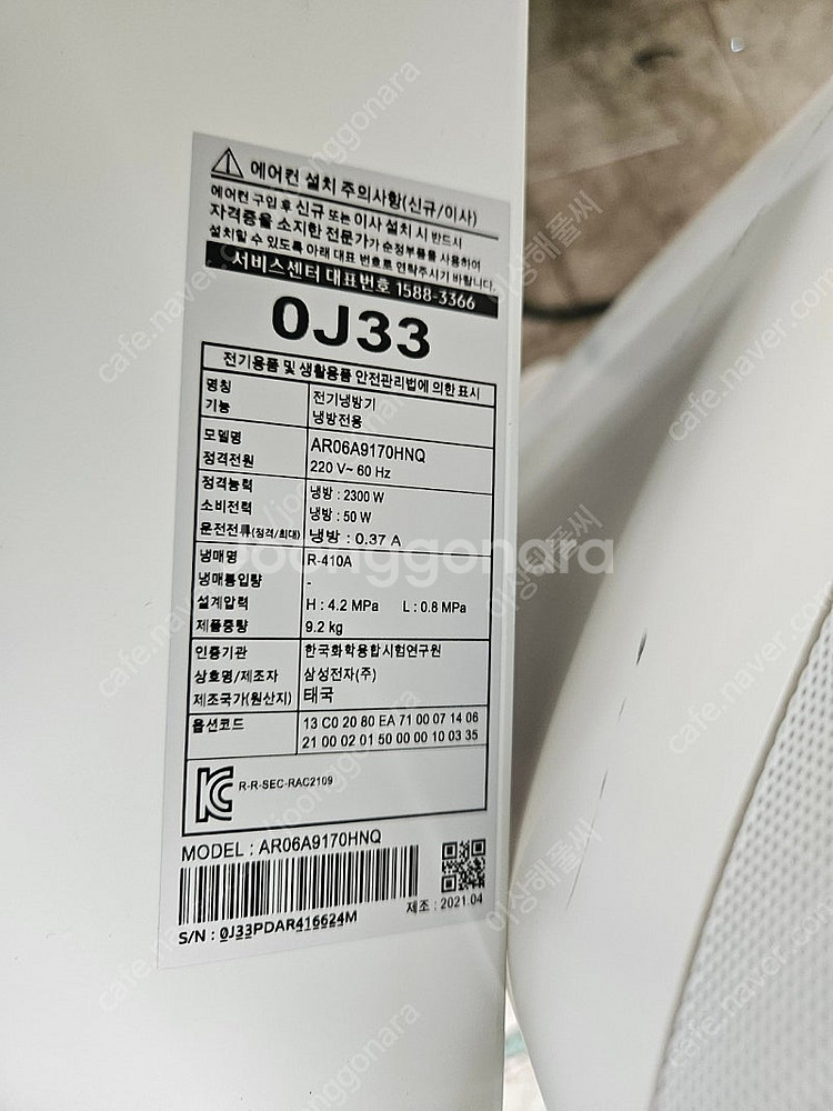 삼성19평6평 무풍 투인원 인버터에어컨 팝니다--3