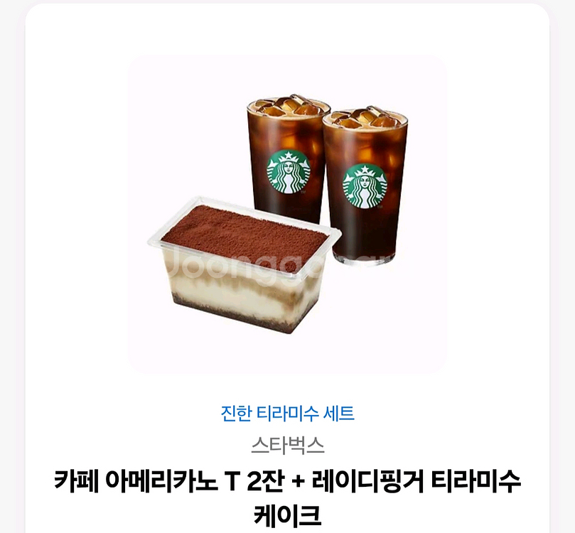 스타벅스 교환권--0