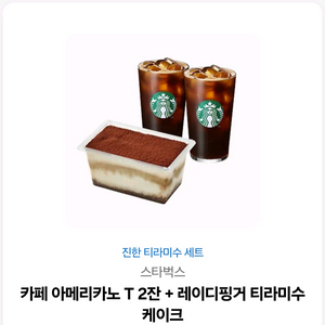 스타벅스 교환권